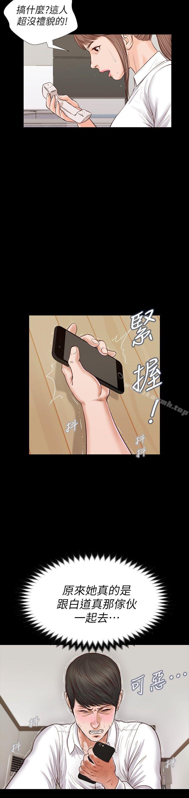 《流浪貓》漫画 第25話
