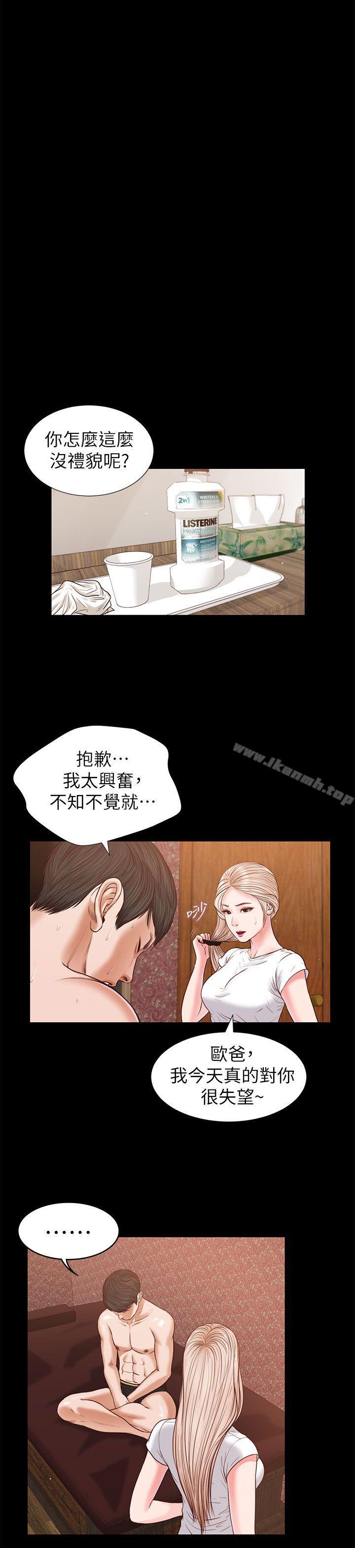 《流浪貓》漫画 第26話111-111疑心病作祟