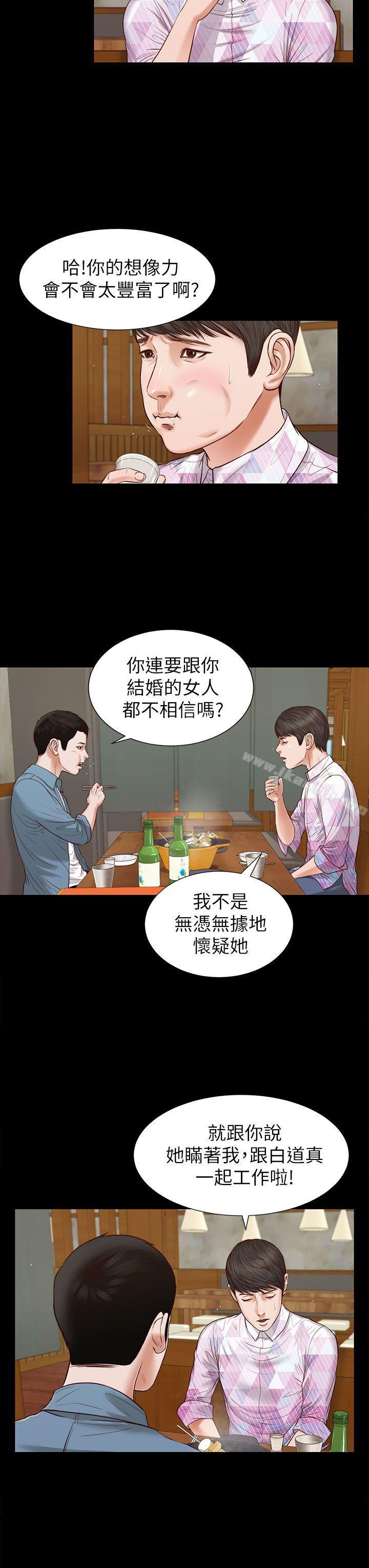 《流浪貓》漫画 第26話111-111疑心病作祟