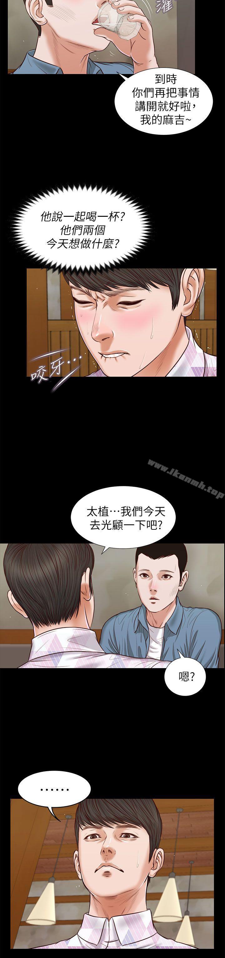 《流浪貓》漫画 第26話111-111疑心病作祟
