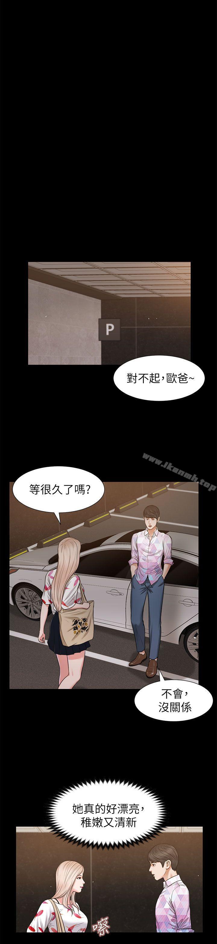 《流浪貓》漫画 第26話111-111疑心病作祟