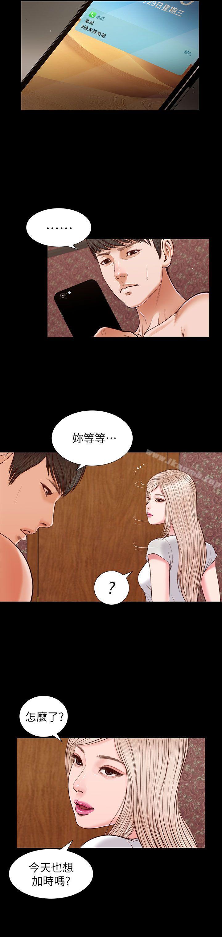 《流浪貓》漫画 第26話111-111疑心病作祟