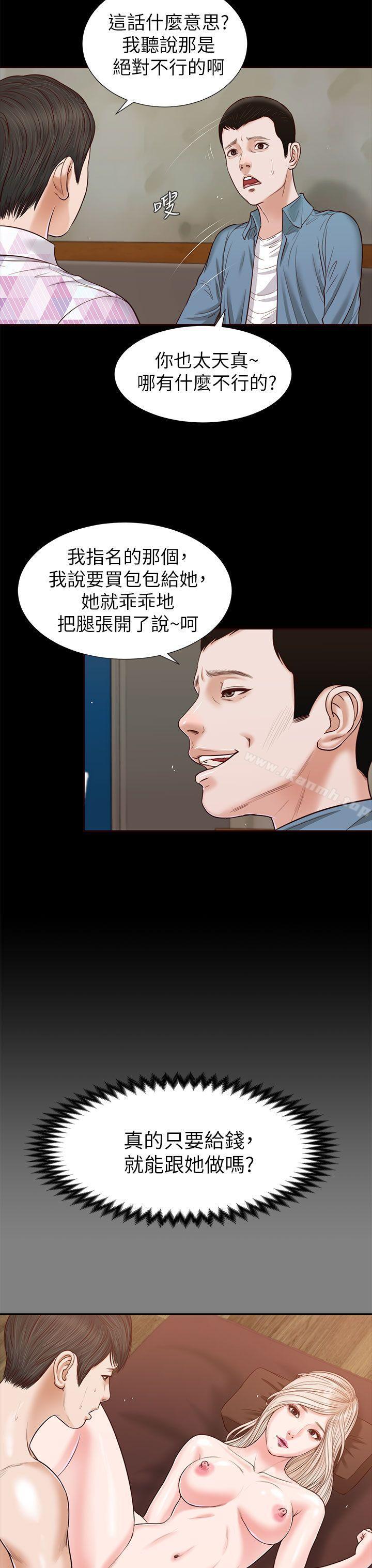《流浪貓》漫画 第26話111-111疑心病作祟