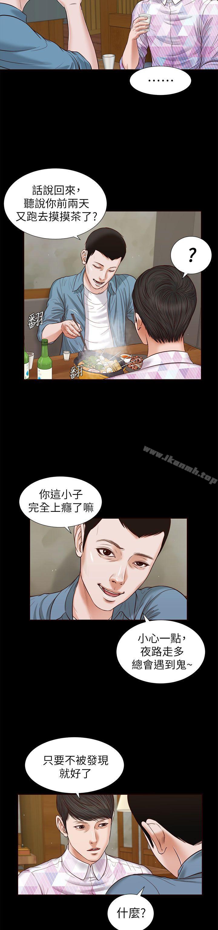 《流浪貓》漫画 第26話111-111疑心病作祟