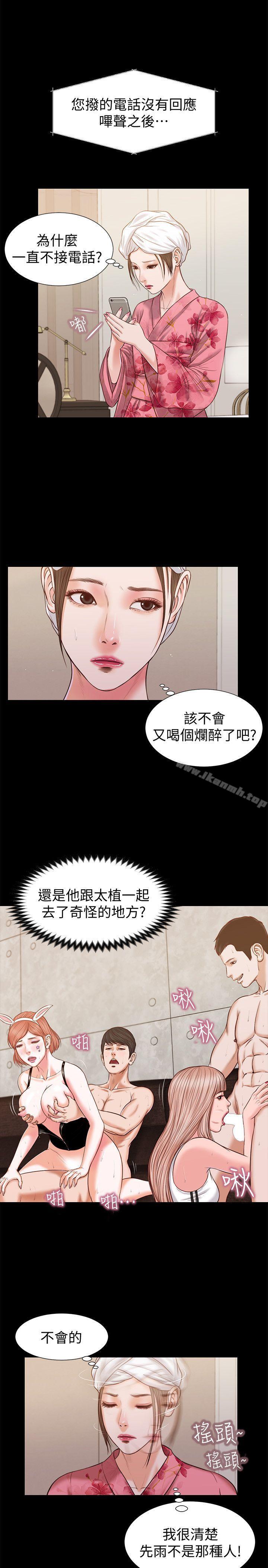 《流浪貓》漫画 第27話111-111紫兒的初夜