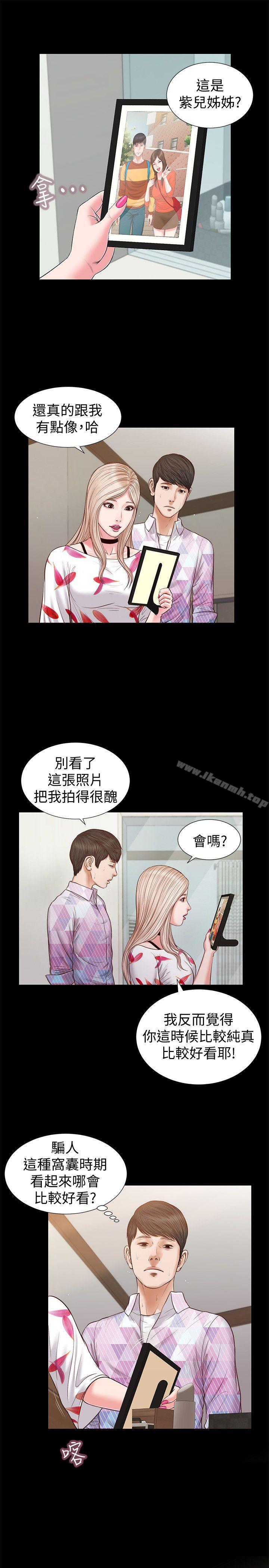 《流浪貓》漫画 第27話111-111紫兒的初夜