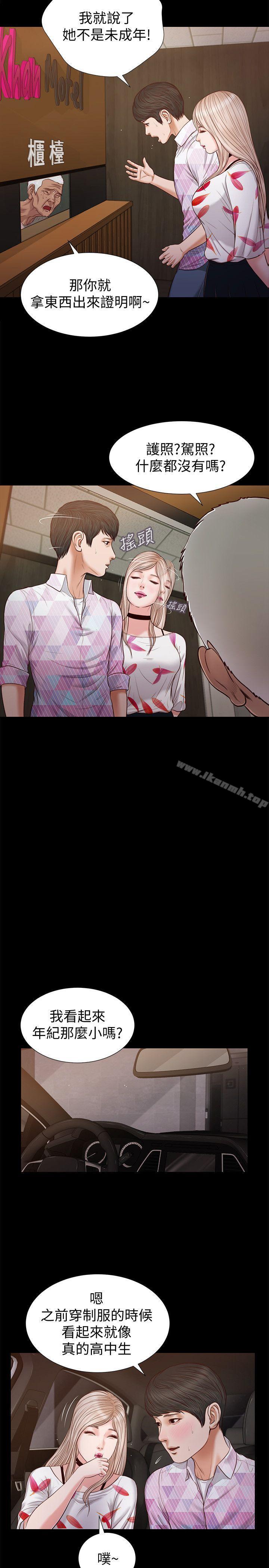 《流浪貓》漫画 第27話111-111紫兒的初夜