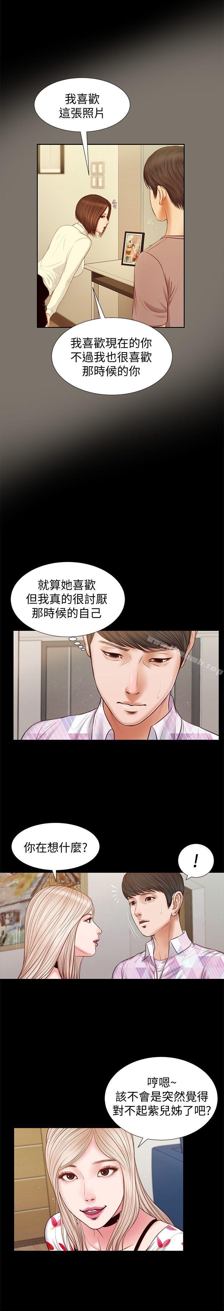《流浪貓》漫画 第27話111-111紫兒的初夜