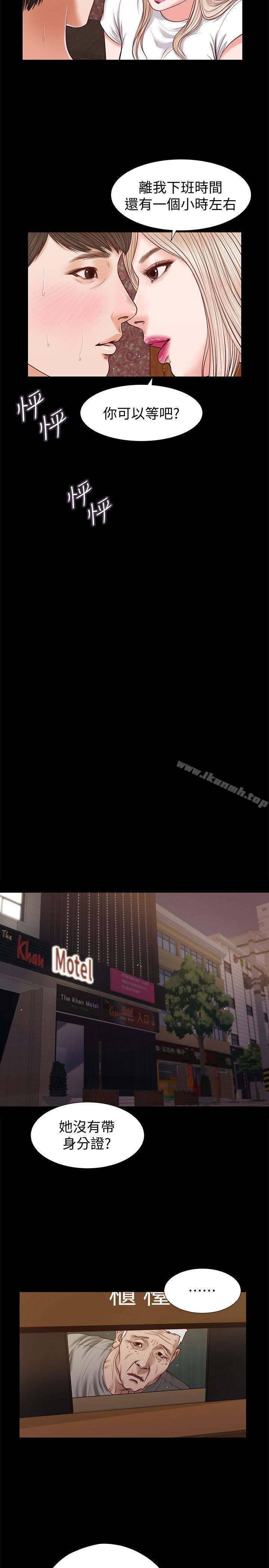 《流浪貓》漫画 第27話111-111紫兒的初夜