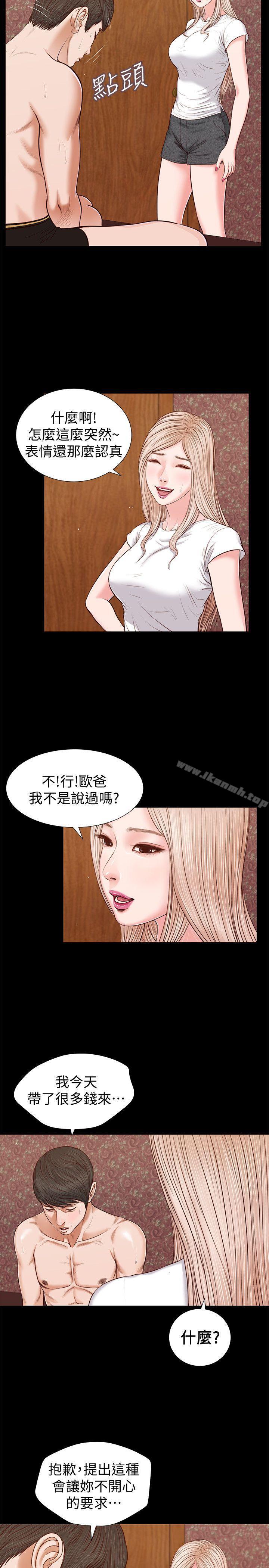 《流浪貓》漫画 第27話111-111紫兒的初夜