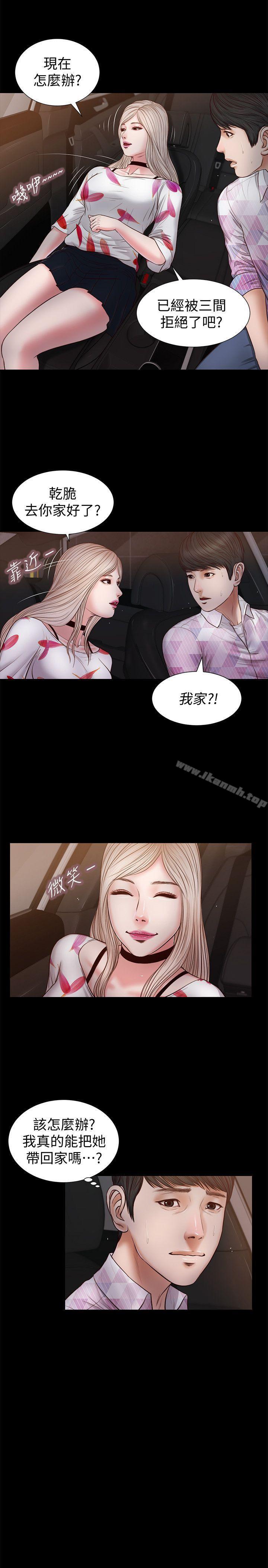 《流浪貓》漫画 第27話111-111紫兒的初夜