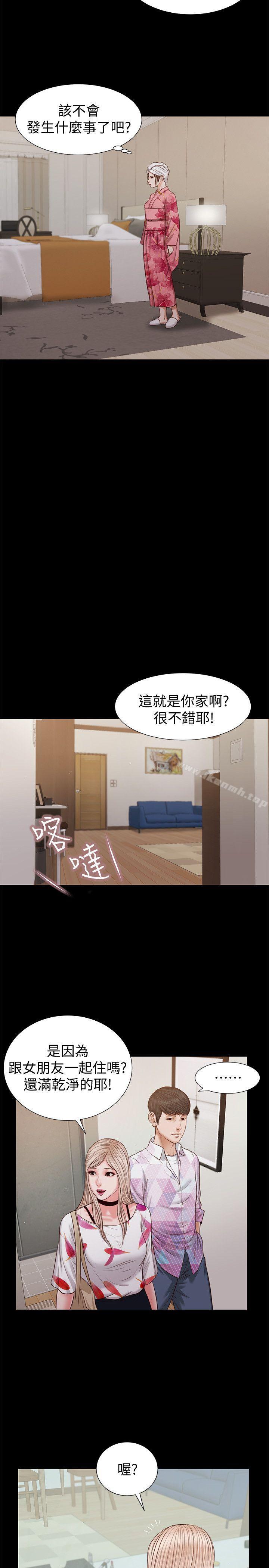 《流浪貓》漫画 第27話111-111紫兒的初夜