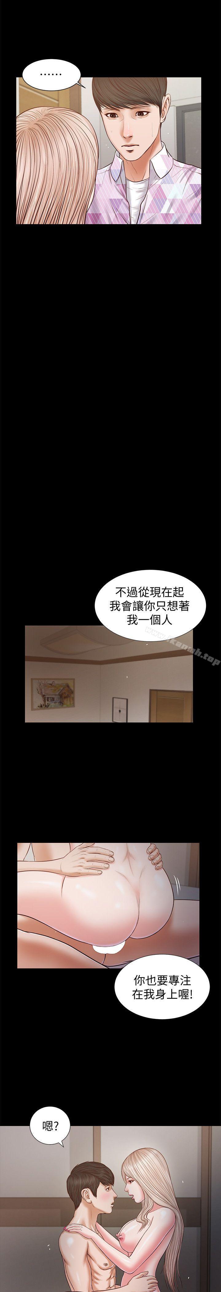 《流浪貓》漫画 第27話111-111紫兒的初夜