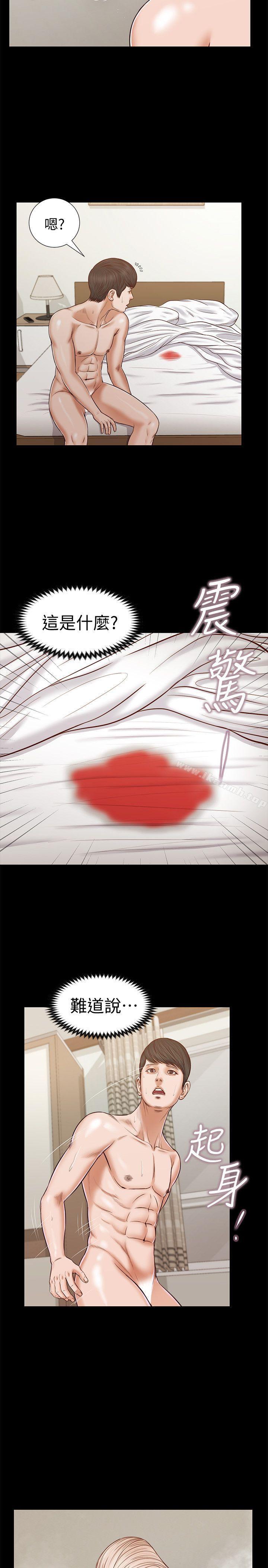《流浪貓》漫画 第27話111-111紫兒的初夜