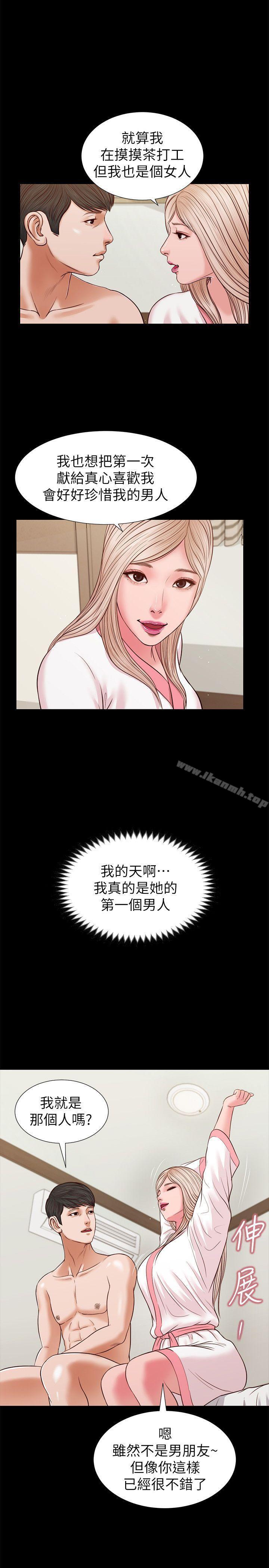 《流浪貓》漫画 第28話111-111穿著圍裙做…