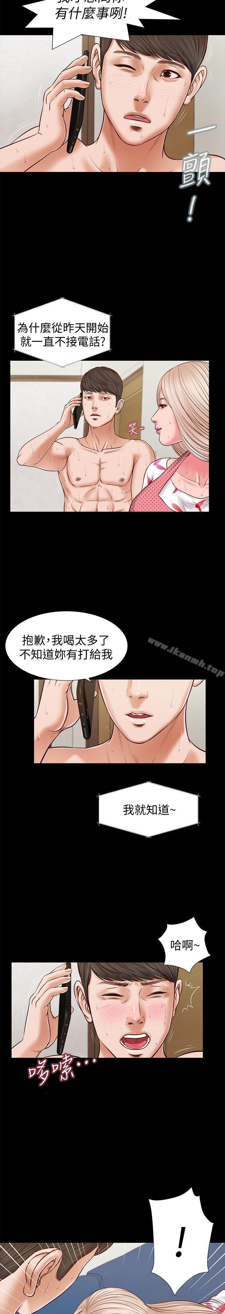 《流浪貓》漫画 第28話111-111穿著圍裙做…