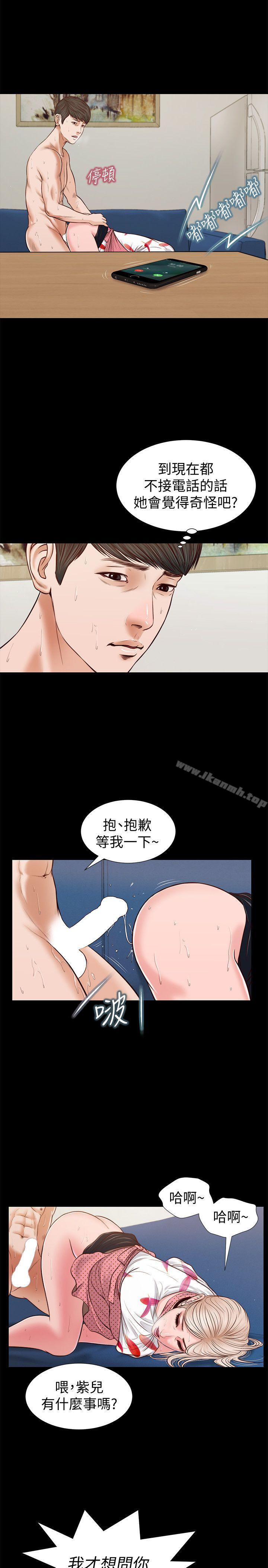 《流浪貓》漫画 第28話111-111穿著圍裙做…