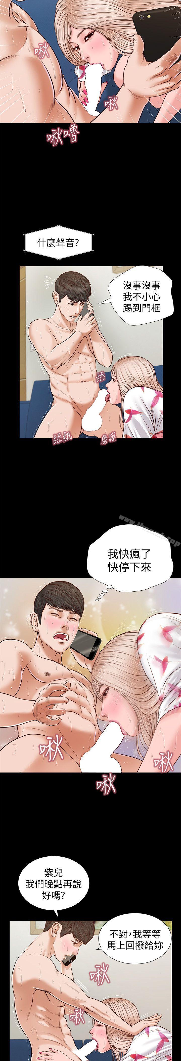 《流浪貓》漫画 第28話111-111穿著圍裙做…