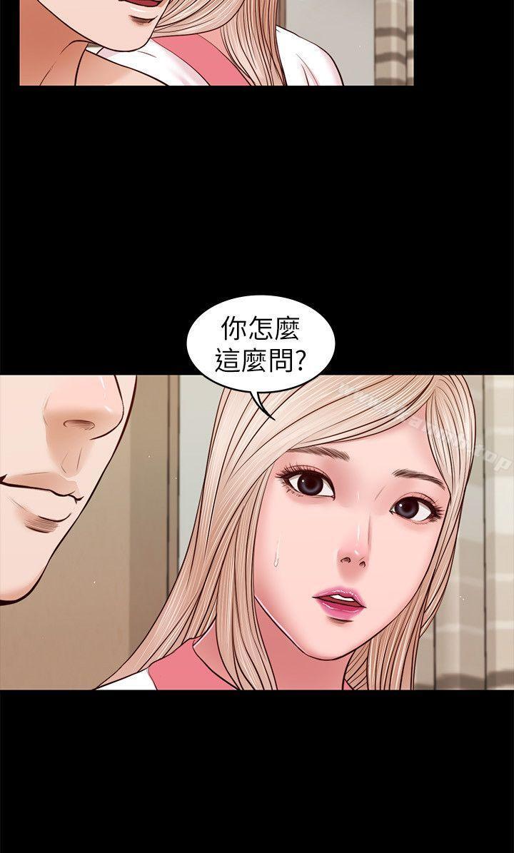 《流浪貓》漫画 第28話111-111穿著圍裙做…