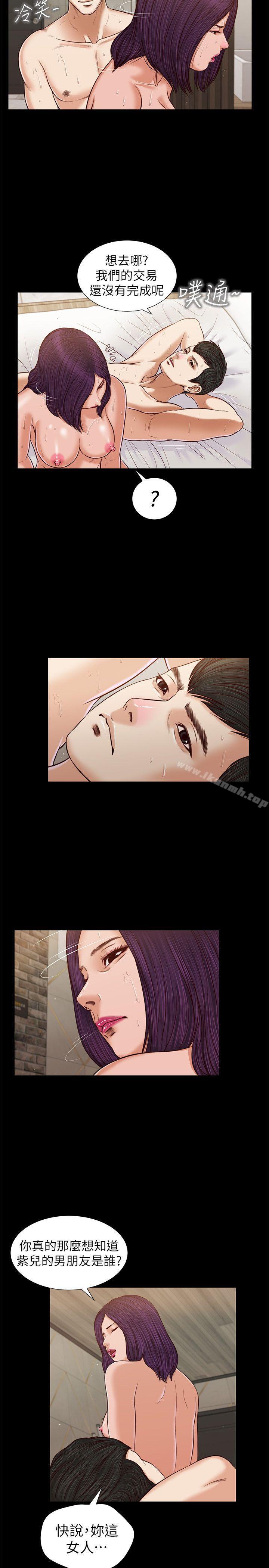 《流浪貓》漫画 第29話111-111人妻的滋味