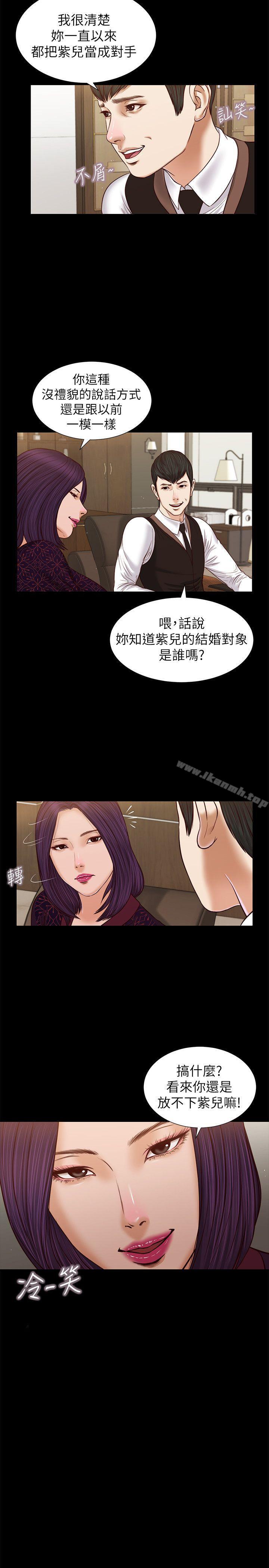 《流浪貓》漫画 第29話111-111人妻的滋味