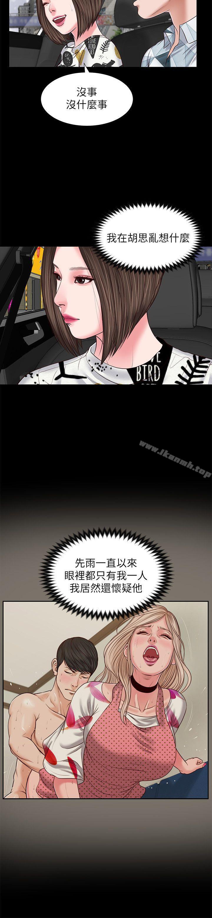 《流浪貓》漫画 第29話111-111人妻的滋味