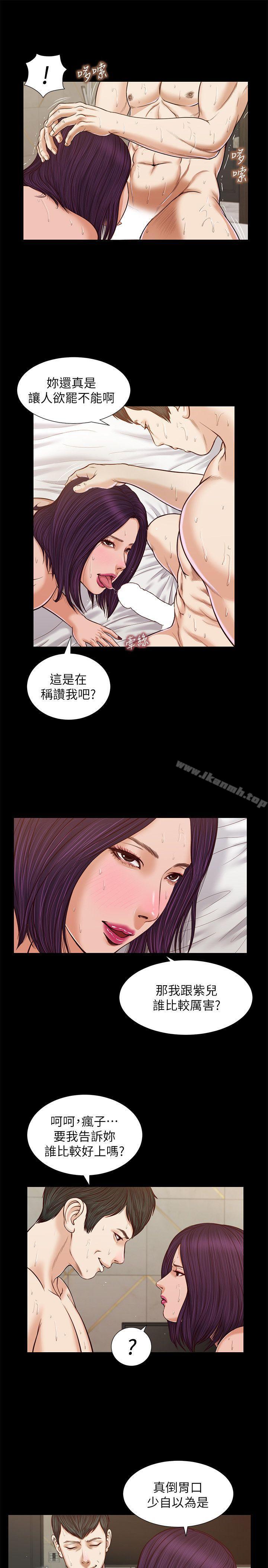 《流浪貓》漫画 第29話111-111人妻的滋味
