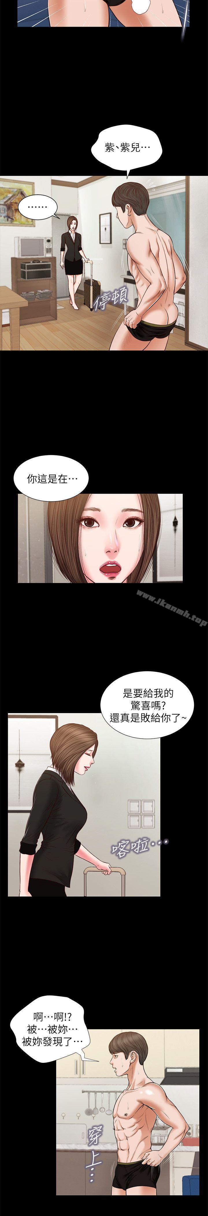 《流浪貓》漫画 第29話111-111人妻的滋味