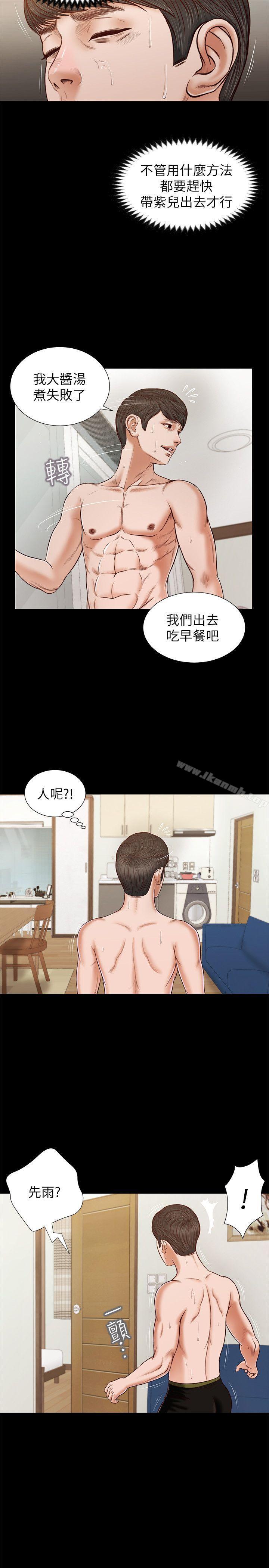 《流浪貓》漫画 第29話111-111人妻的滋味