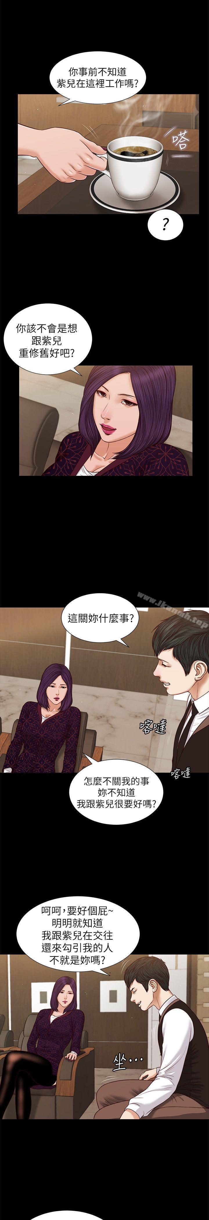 《流浪貓》漫画 第29話111-111人妻的滋味