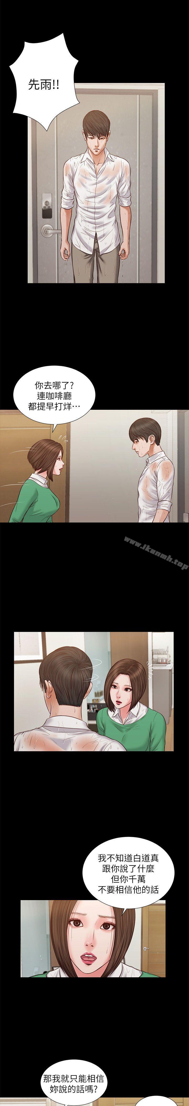 《流浪貓》漫画 第30話111-111無套也可以