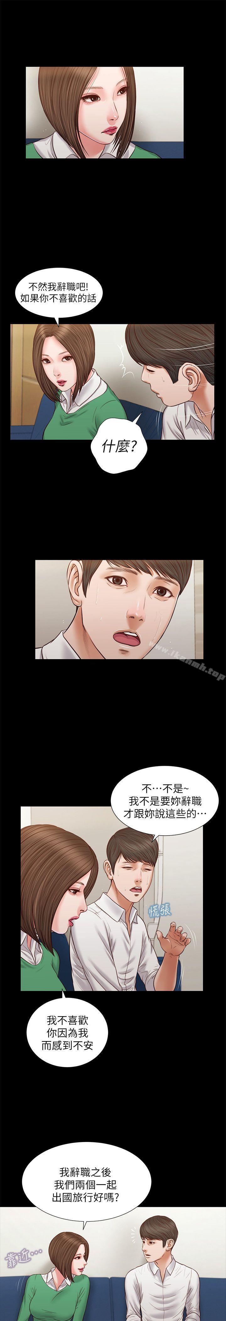 《流浪貓》漫画 第30話111-111無套也可以