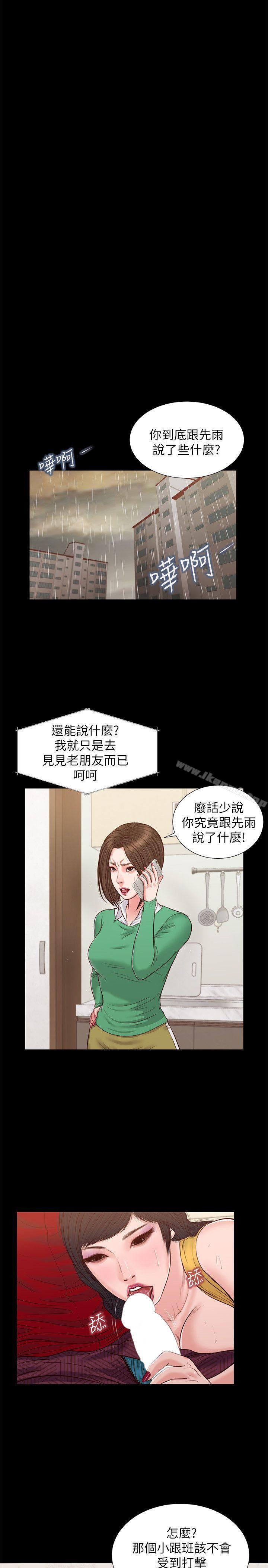 《流浪貓》漫画 第30話111-111無套也可以