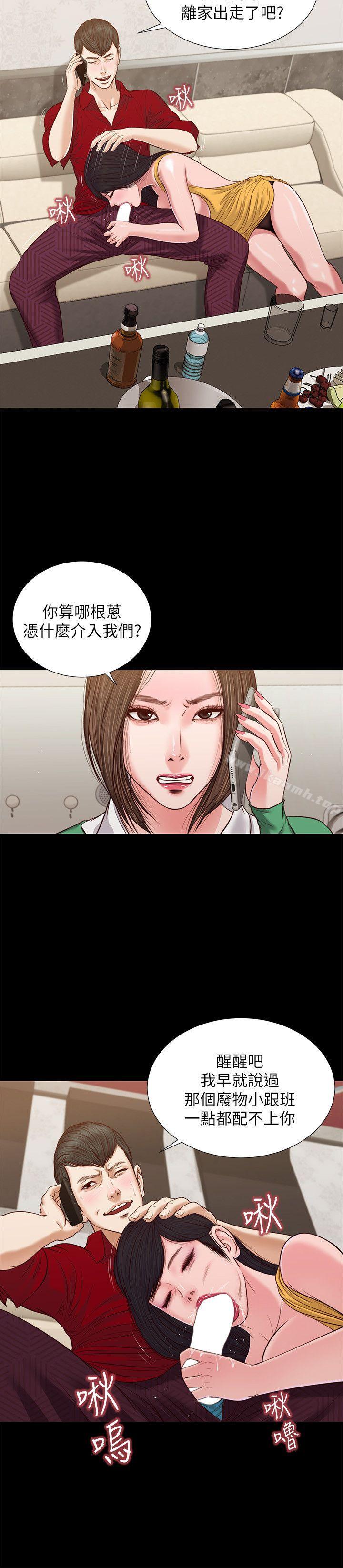 《流浪貓》漫画 第30話111-111無套也可以