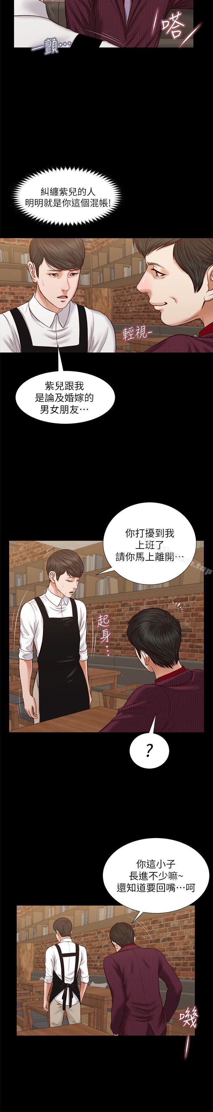 《流浪貓》漫画 第30話111-111無套也可以
