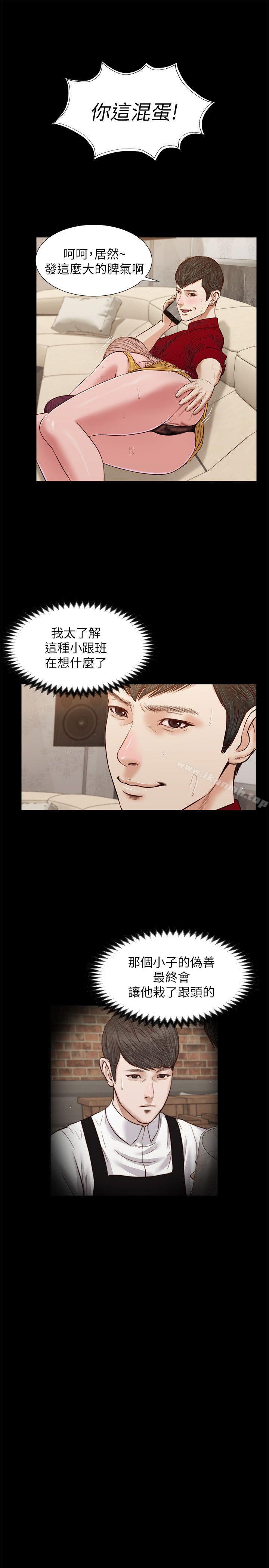 《流浪貓》漫画 第30話111-111無套也可以