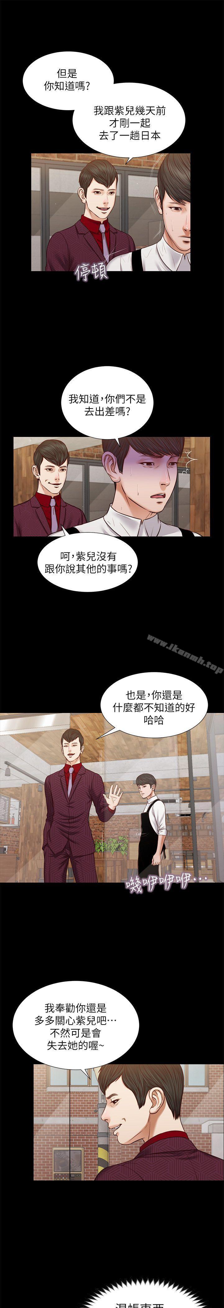 《流浪貓》漫画 第30話111-111無套也可以