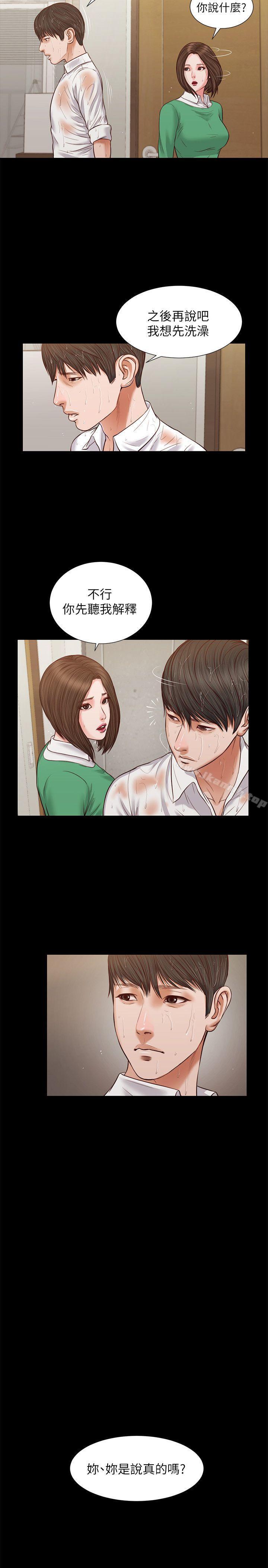 《流浪貓》漫画 第30話111-111無套也可以