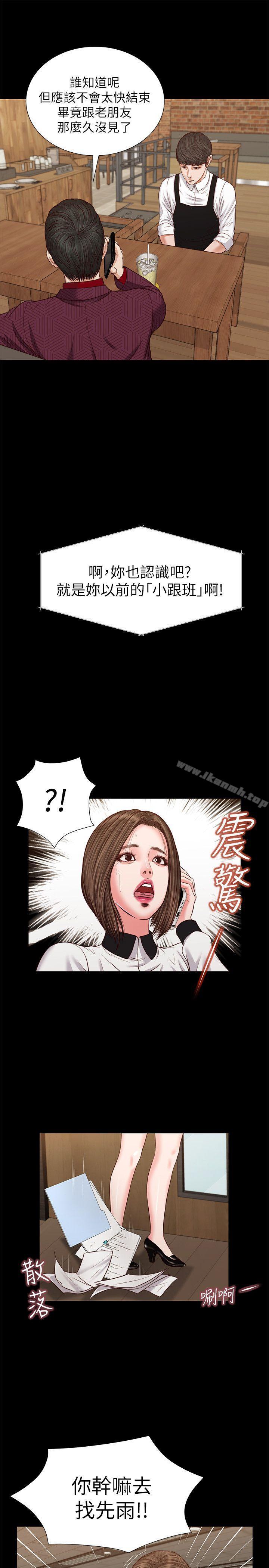 《流浪貓》漫画 第30話111-111無套也可以