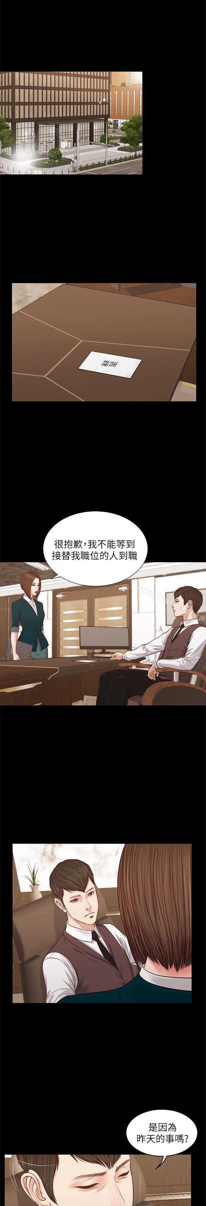 《流浪貓》漫画 第31話111-111紫兒驚人的過去