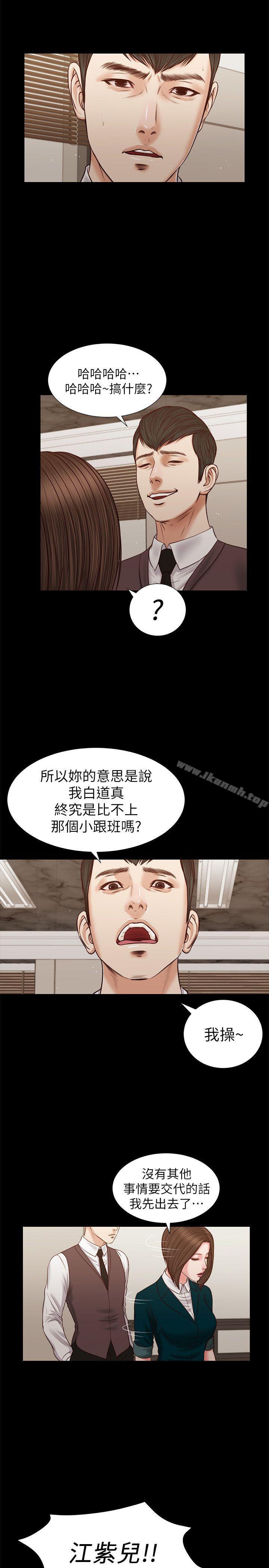 《流浪貓》漫画 第31話111-111紫兒驚人的過去