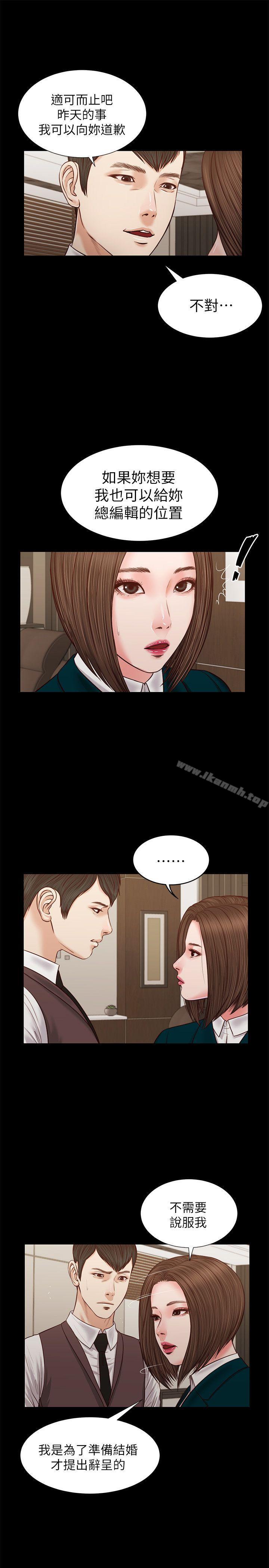《流浪貓》漫画 第31話111-111紫兒驚人的過去