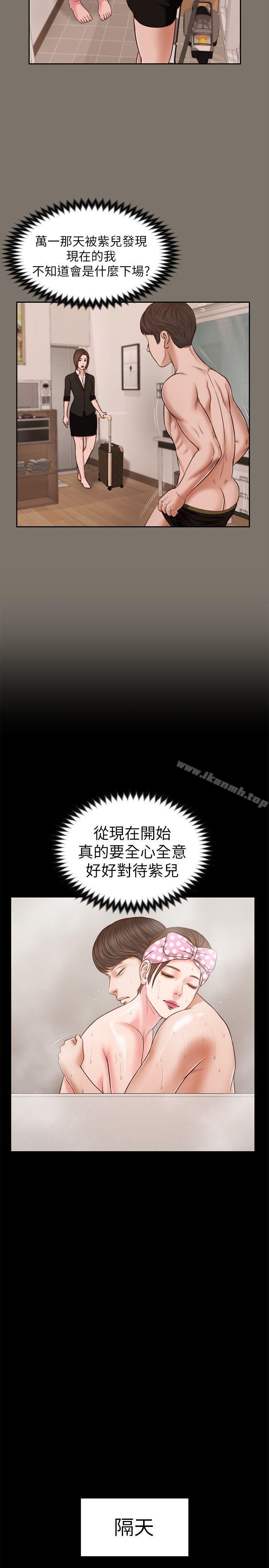 《流浪貓》漫画 第31話111-111紫兒驚人的過去