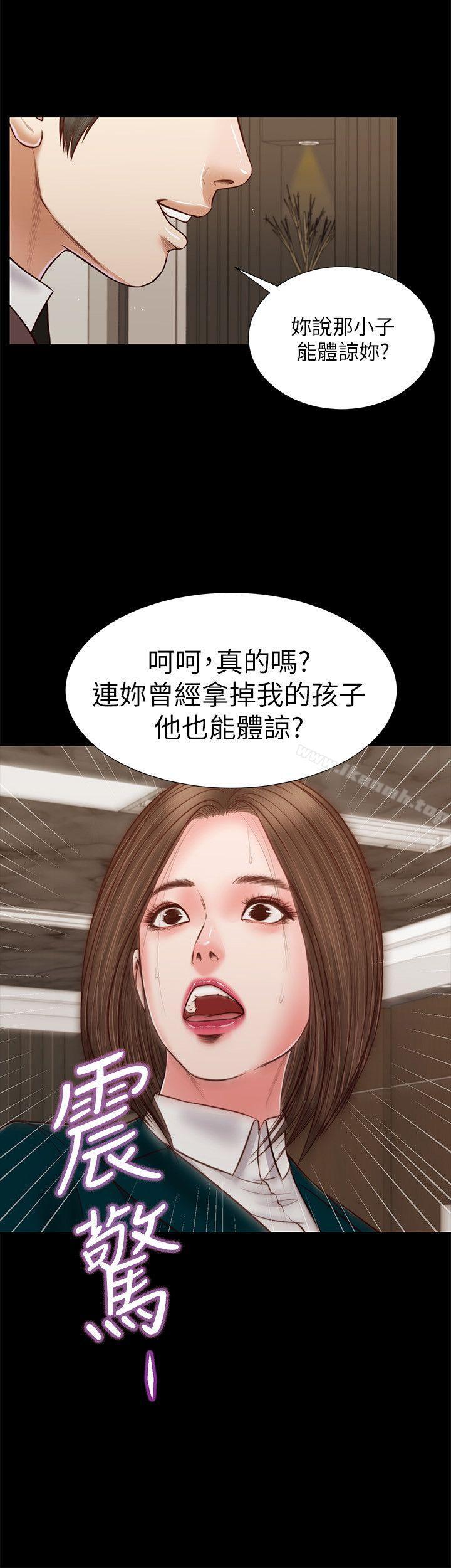 《流浪貓》漫画 第31話111-111紫兒驚人的過去