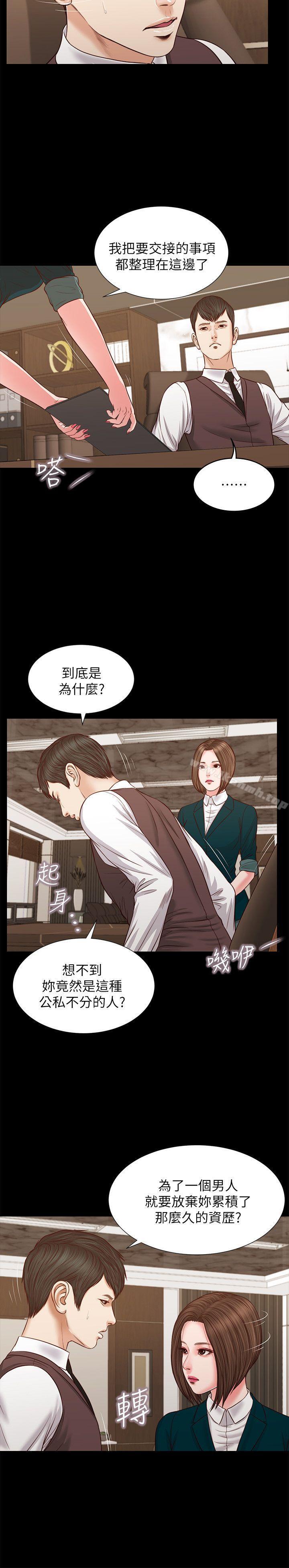 《流浪貓》漫画 第31話111-111紫兒驚人的過去