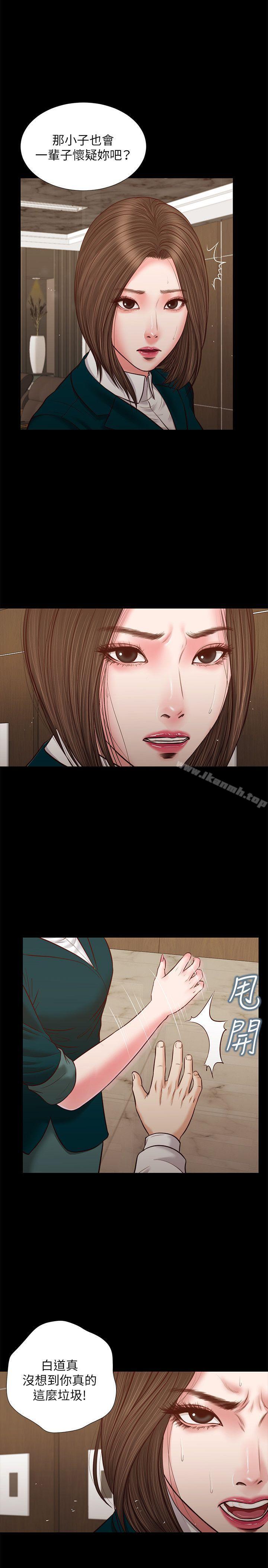《流浪貓》漫画 第32話111-111前男友的危險提議