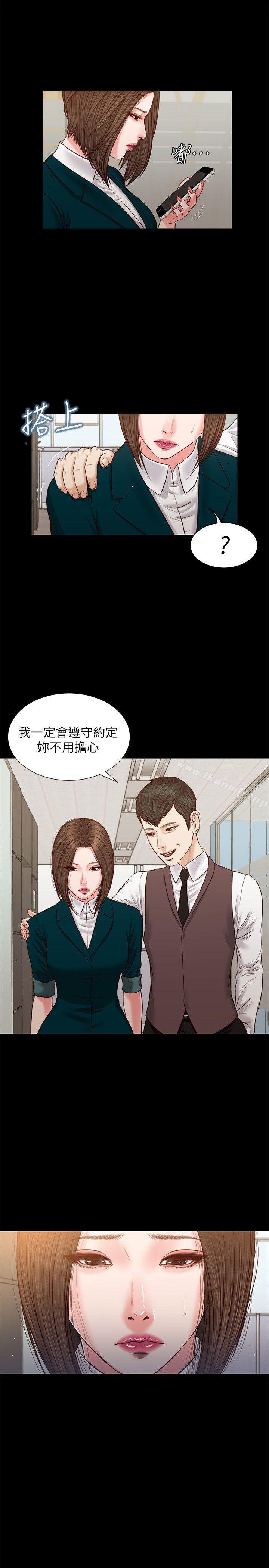 《流浪貓》漫画 第32話111-111前男友的危險提議