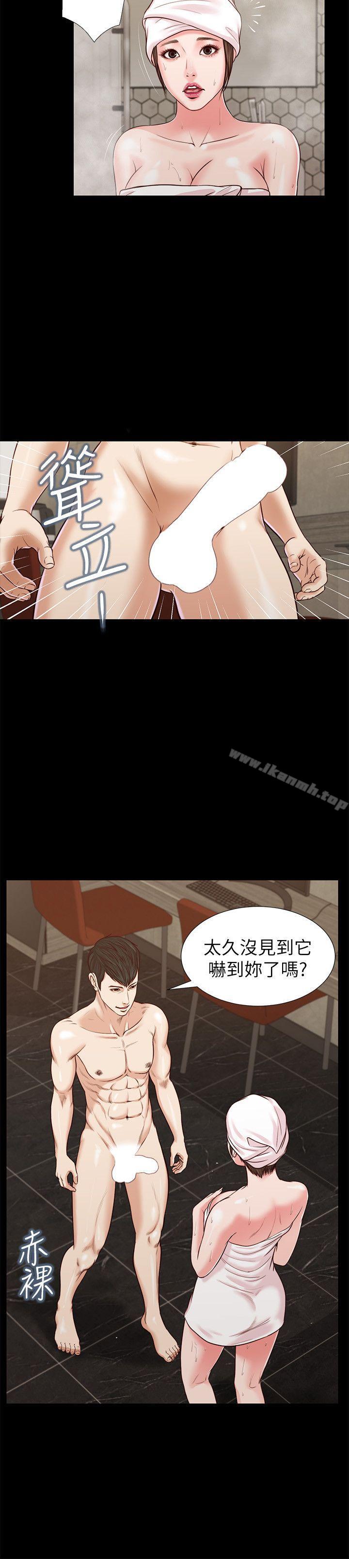 《流浪貓》漫画 第32話111-111前男友的危險提議