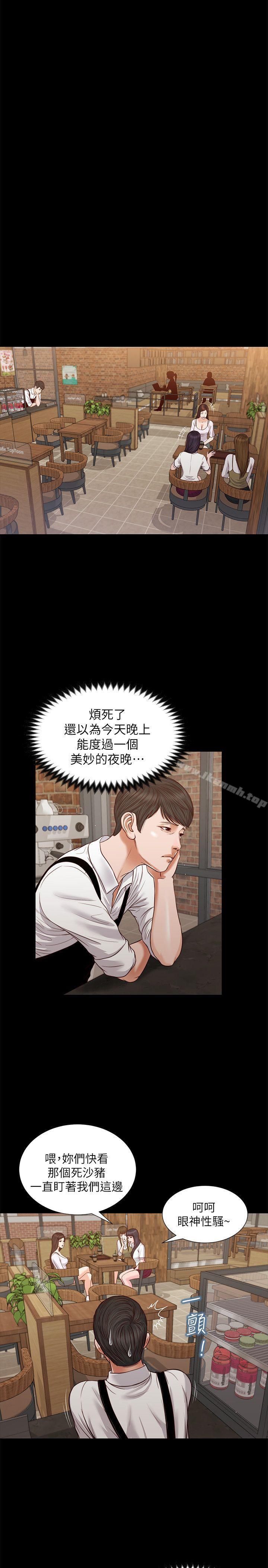 《流浪貓》漫画 第32話111-111前男友的危險提議