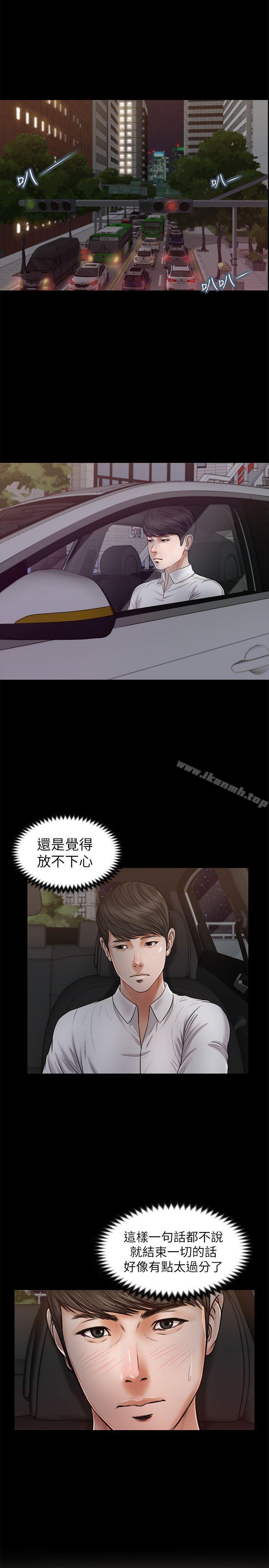 《流浪貓》漫画 第32話111-111前男友的危險提議